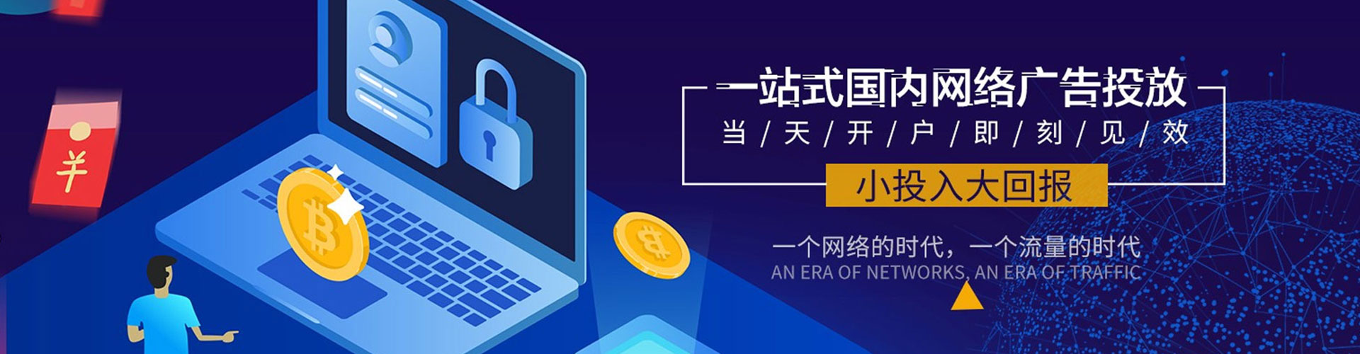 白碱滩百度推广代理